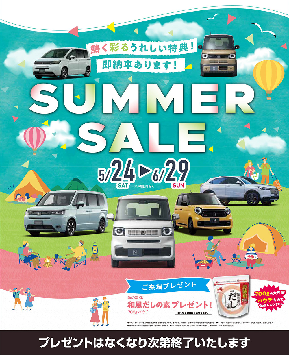 SUMMER SALE