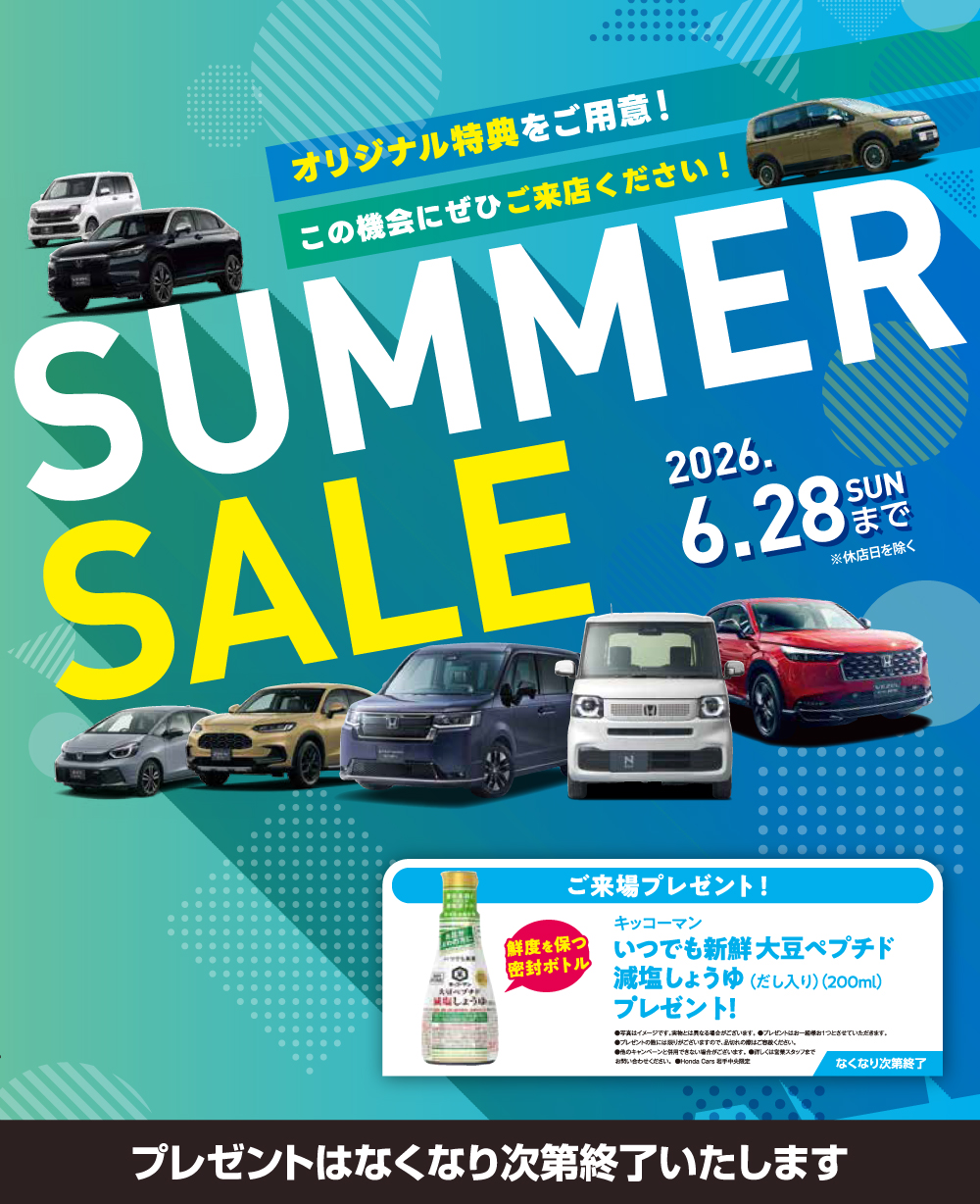 SUMMER SALE