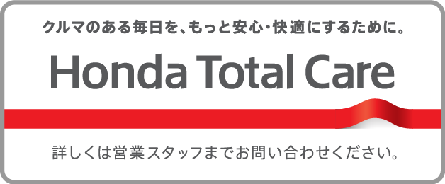 Honda Total Care