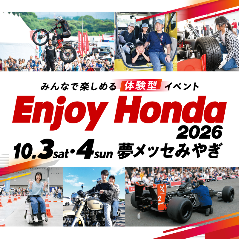 Enjoy Honda 2026