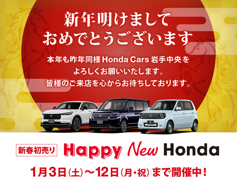 高松店【盛岡市】 ｜ Honda Cars 岩手中央