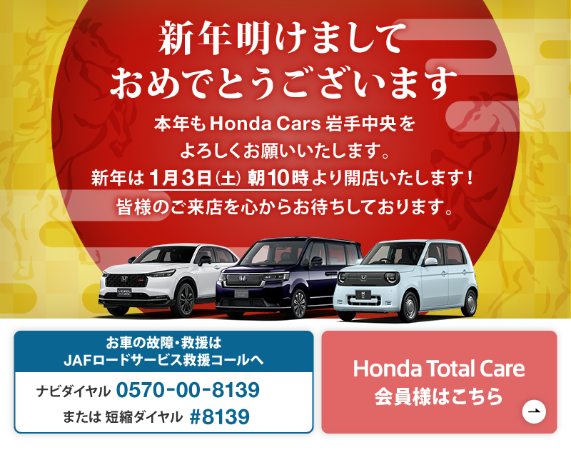 2026年 年始のご挨拶