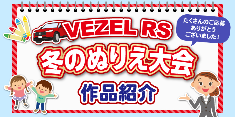 冬のぬりえ大会