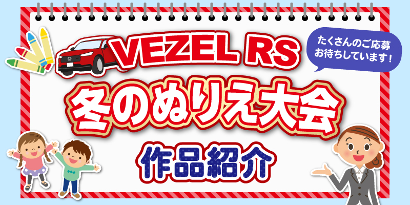 冬のぬりえ大会
