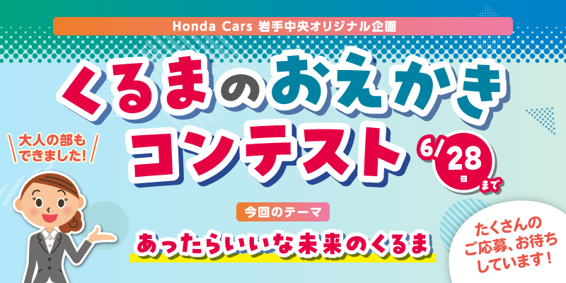 SUMMER SALE おえかきコンテスト