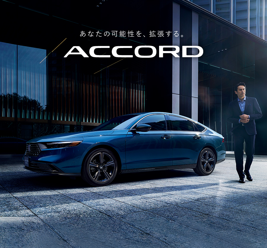 ACCORD