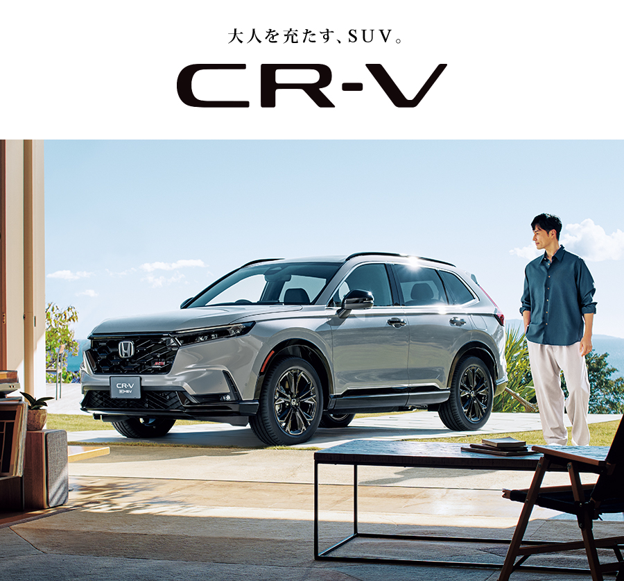 CR-V