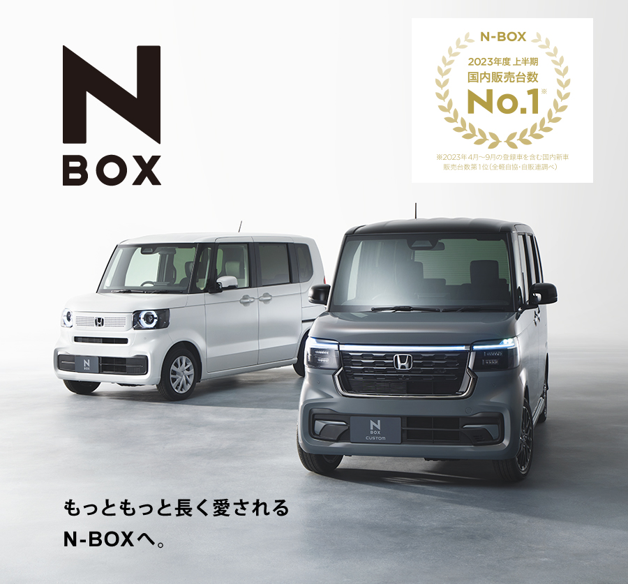 N-BOX
