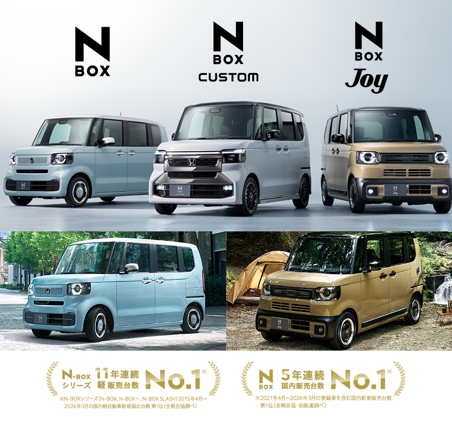 N-BOX