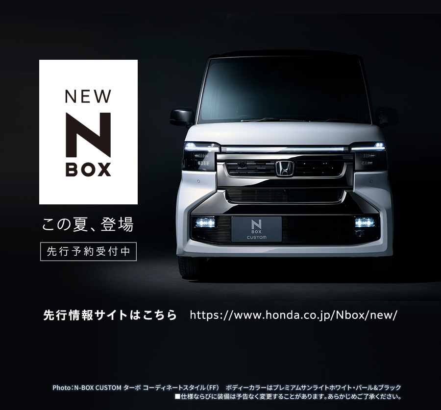 N-BOX