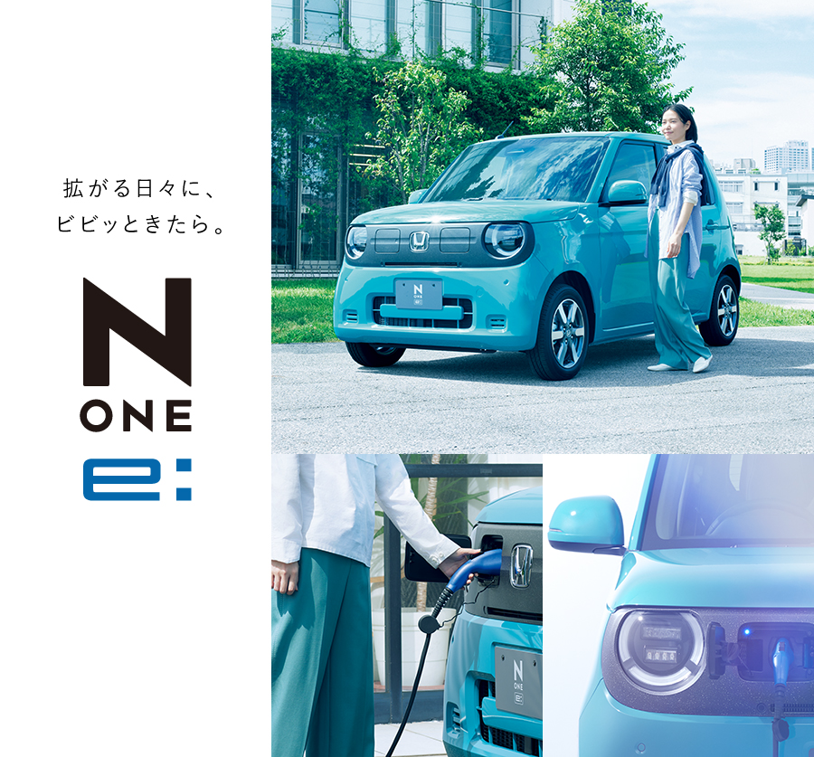 トップページ ｜ Honda Cars 岩手中央