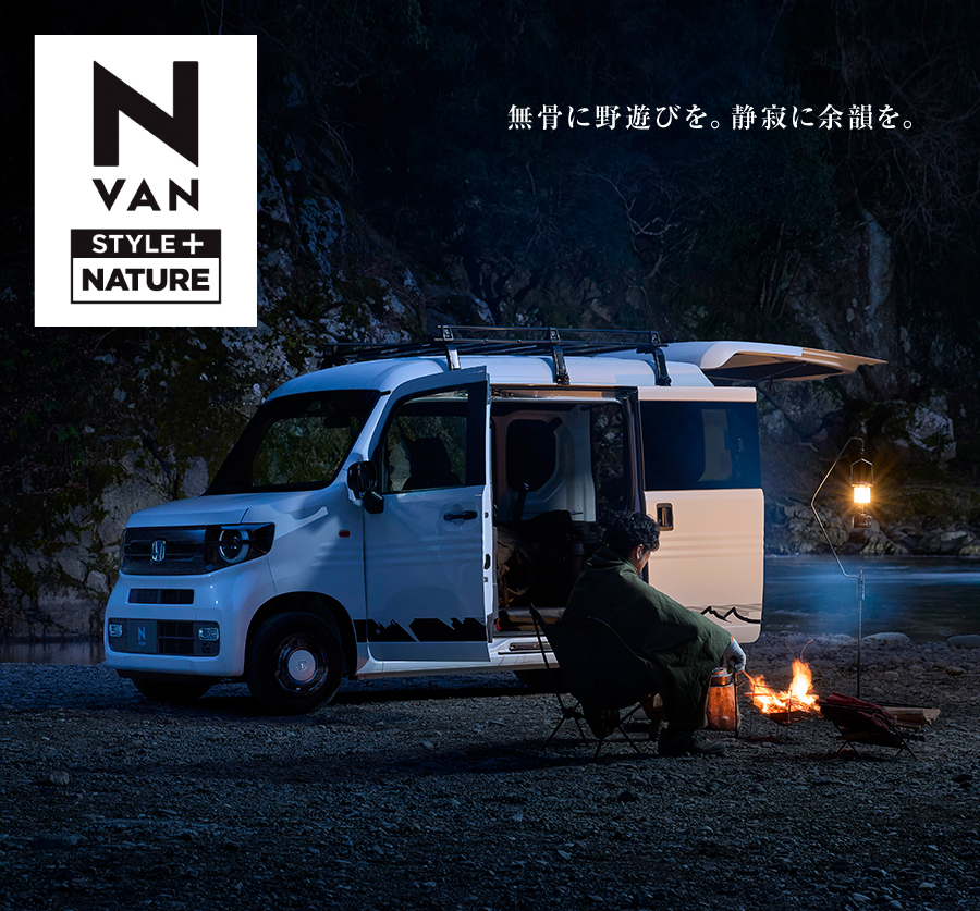 N-VAN