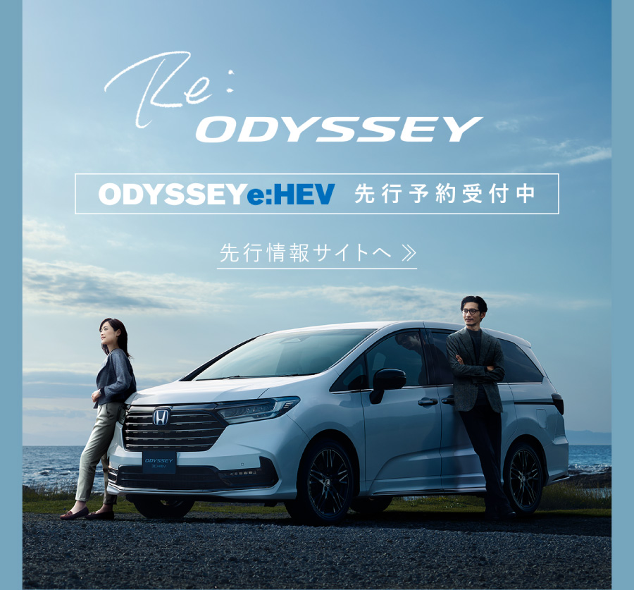 新型ODYSSEY