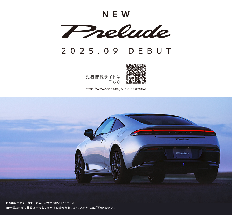 PRELUDE