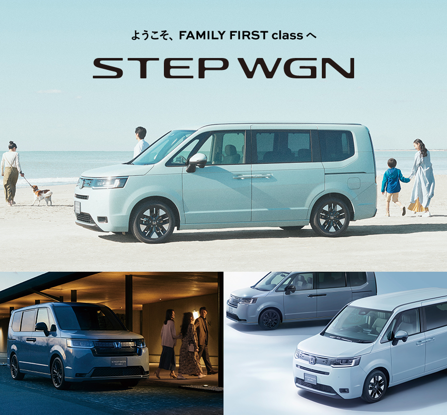 STEP WGN