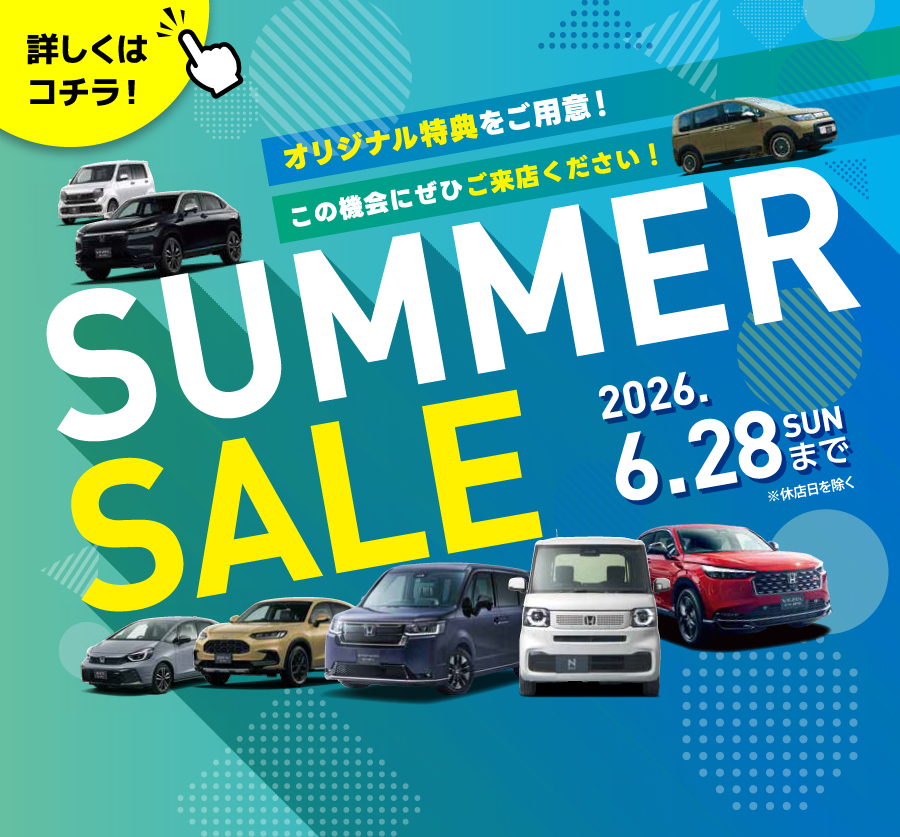 SUMMER SALE
