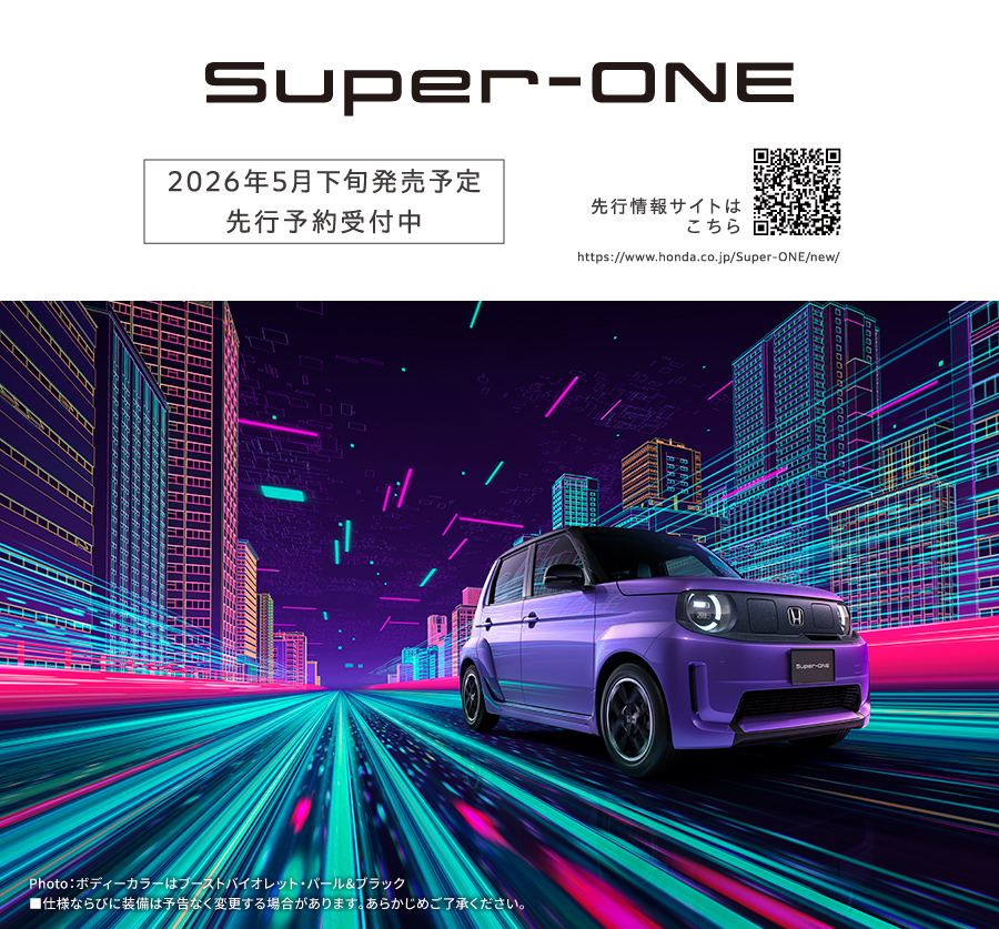 Super-ONEティザー