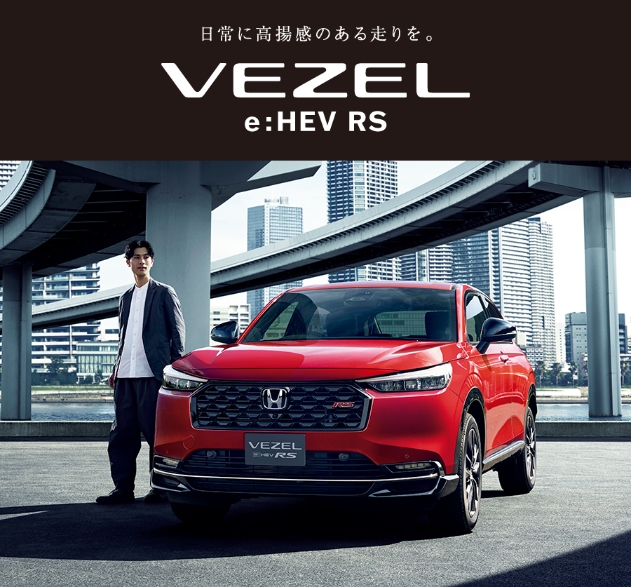 VEZEL e:HEV RS