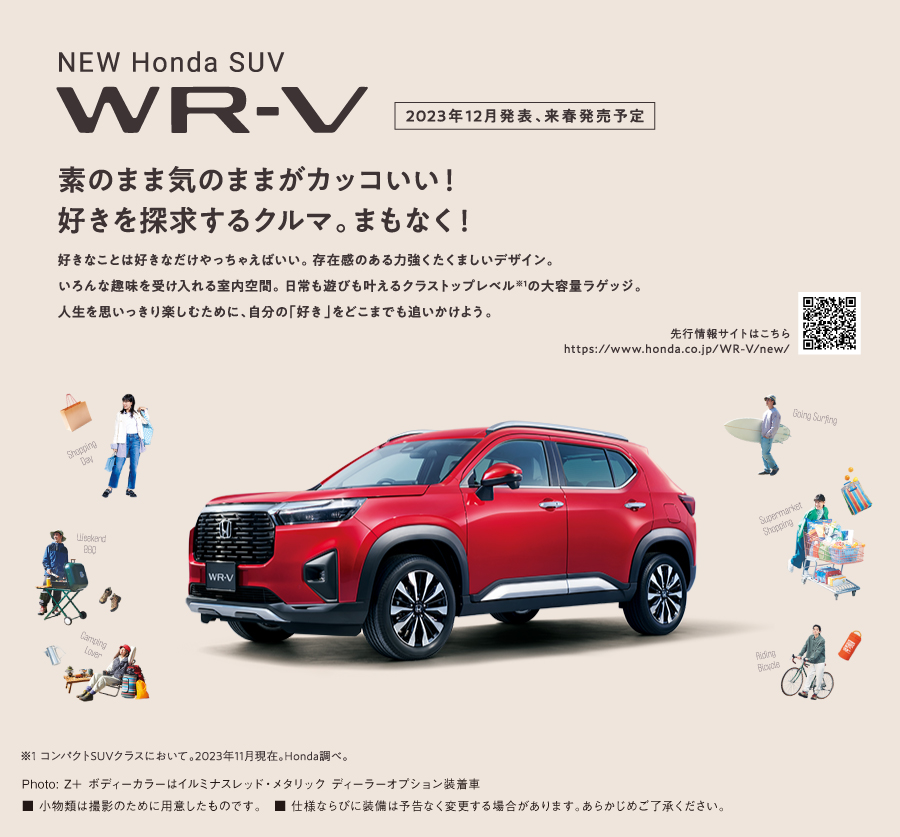 WR-V