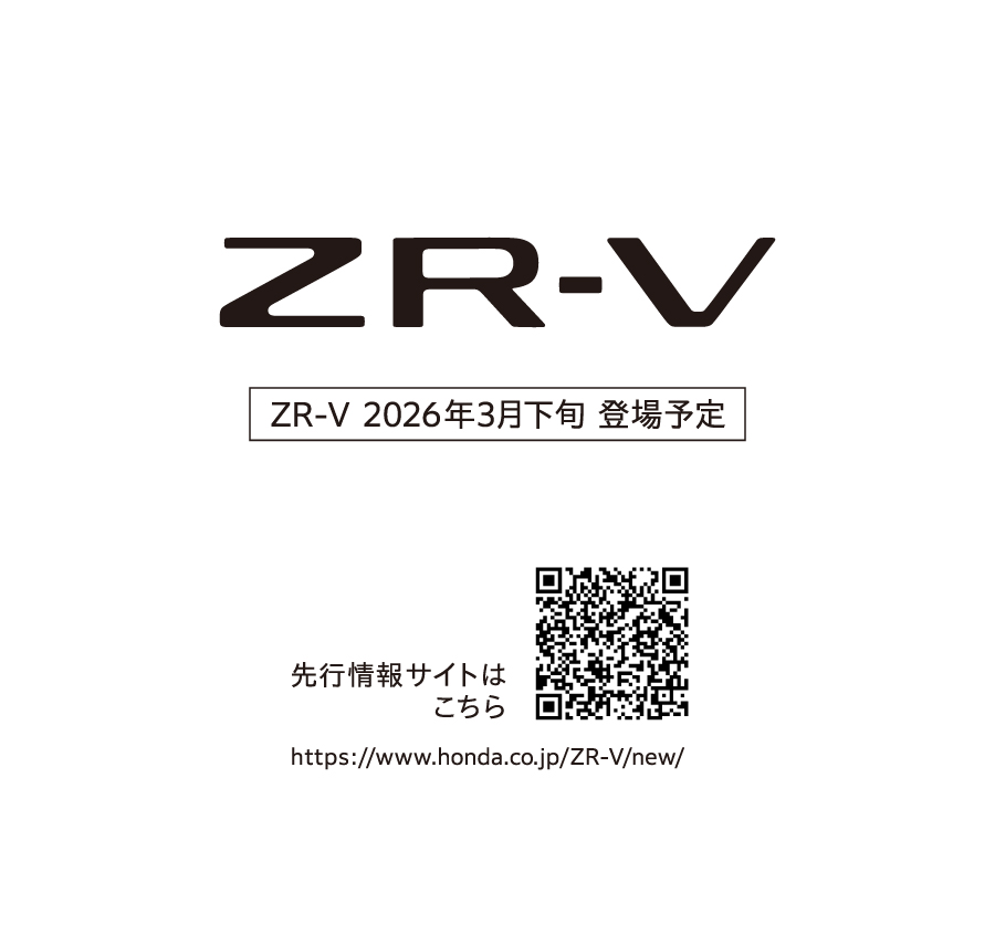 ZR-Vティザー