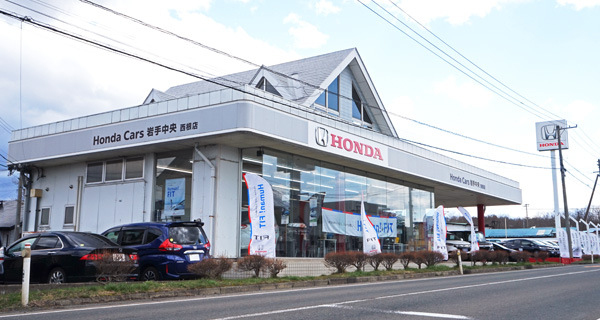 トップページ Honda Cars 岩手中央