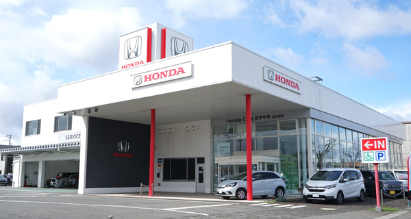 トップページ Honda Cars 岩手中央