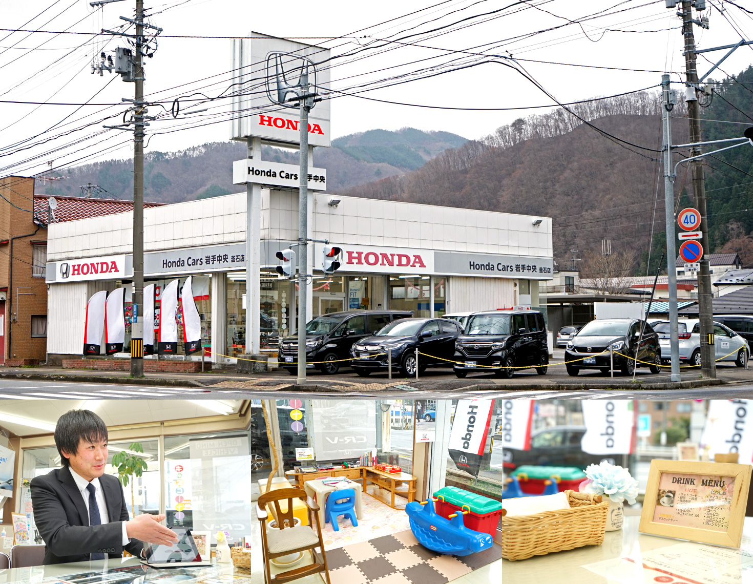 釜石店 釜石市 Honda Cars 岩手中央 釜石店 釜石市 Honda Cars 岩手中央
