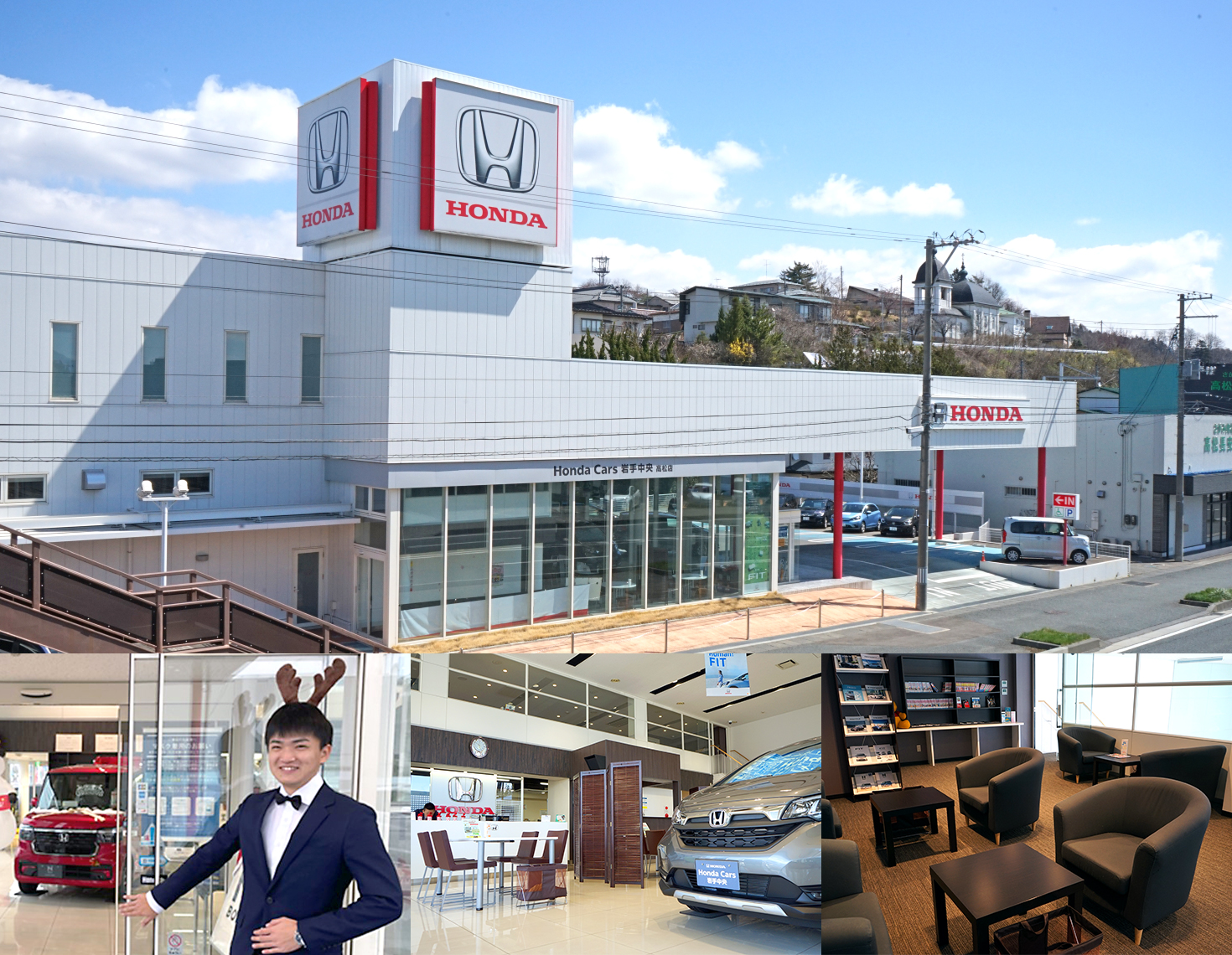 高松店 盛岡市 Honda Cars 岩手中央