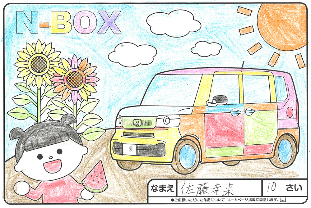 水沢店 ぬり絵012