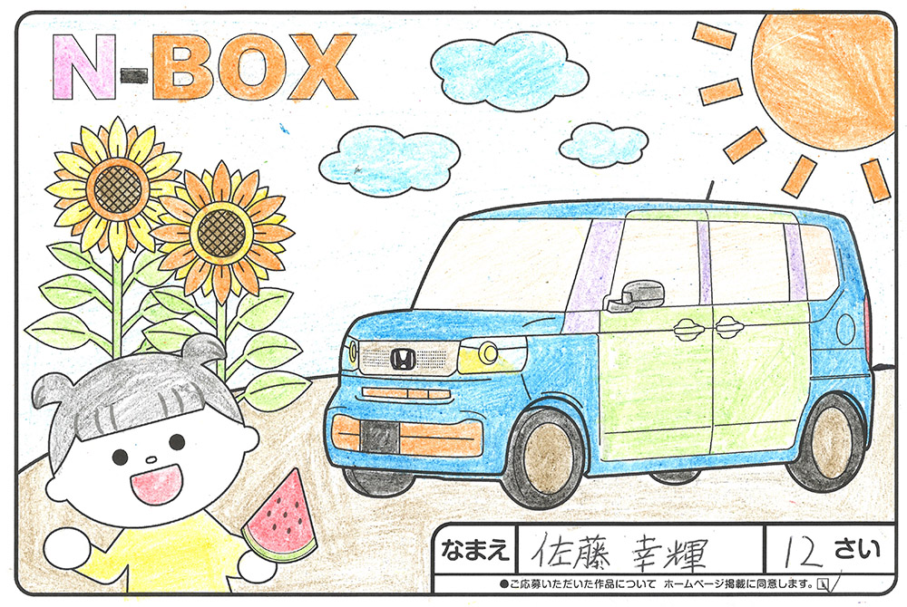 水沢店 ぬり絵013