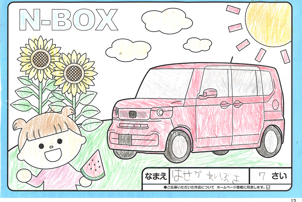 水沢店 ぬり絵017