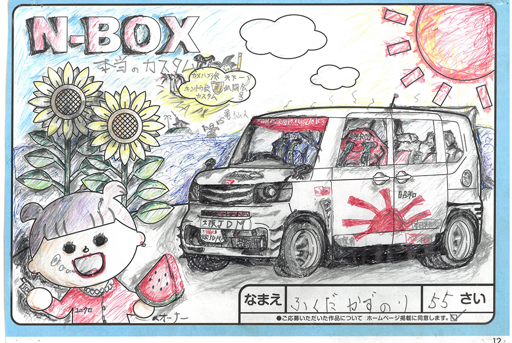 西根店 ぬり絵005