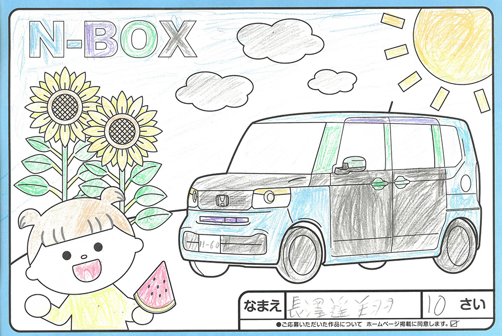 仙北南店 ぬり絵003