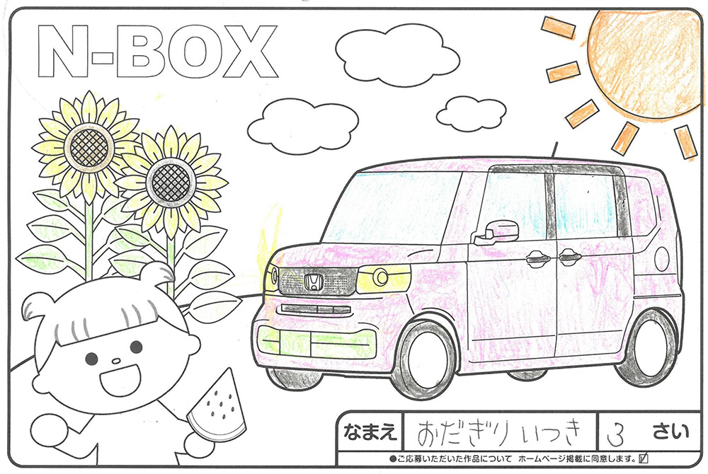 仙北南店 ぬり絵005