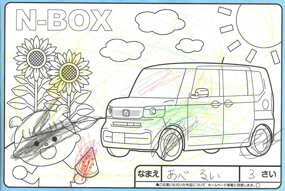 仙北南店 ぬり絵007