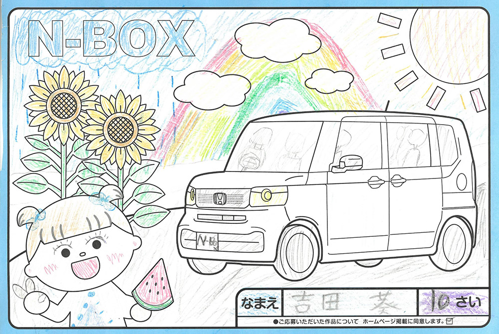 仙北南店 ぬり絵008