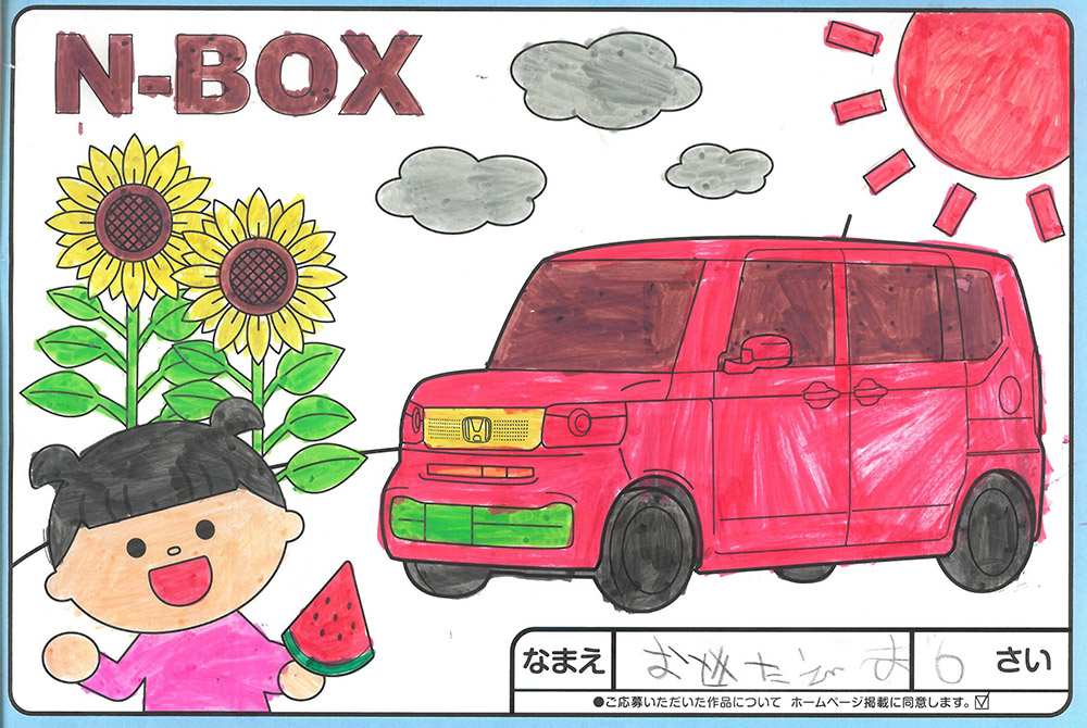 仙北南店 ぬり絵011