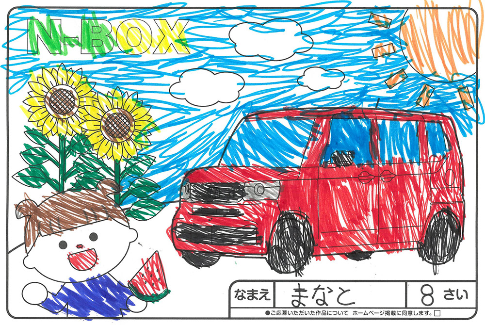 仙北南店 ぬり絵017