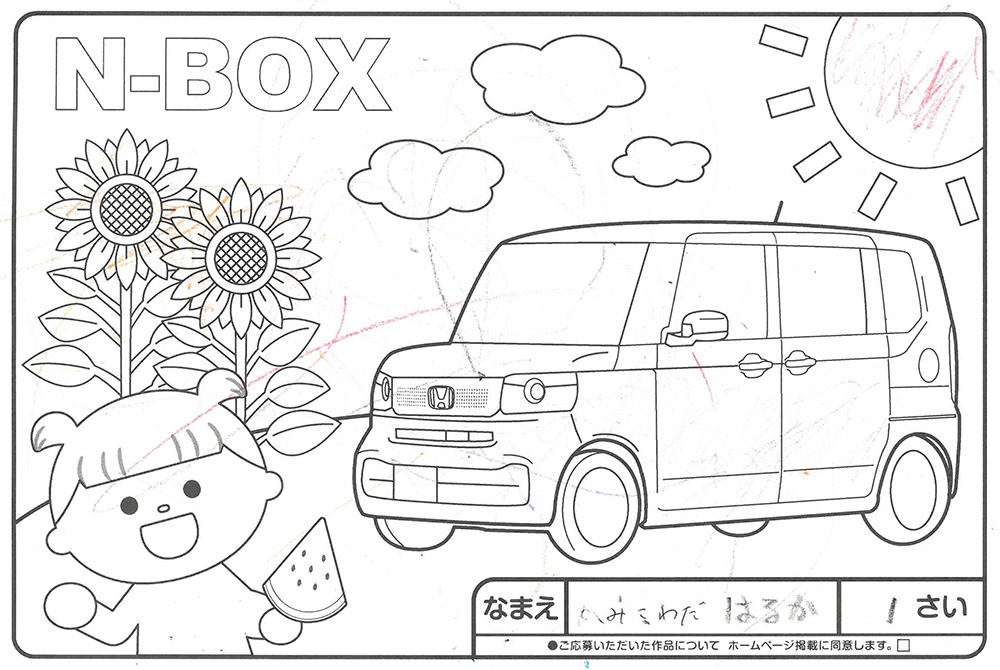 仙北南店 ぬり絵028