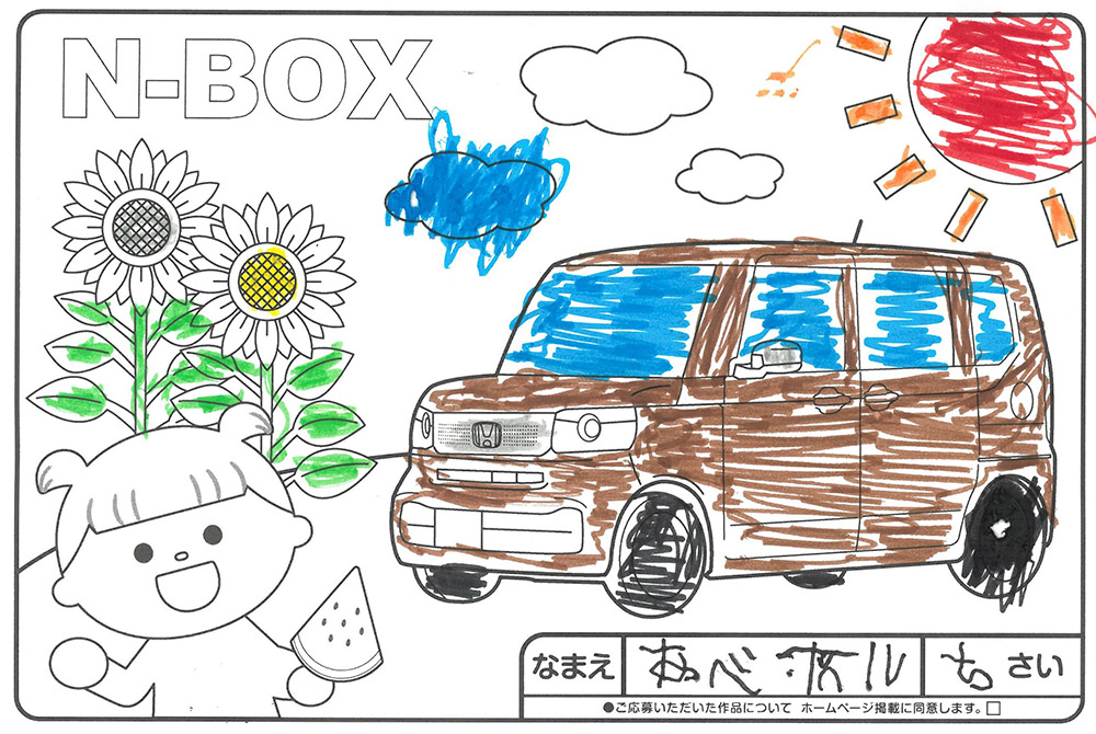 仙北南店 ぬり絵029