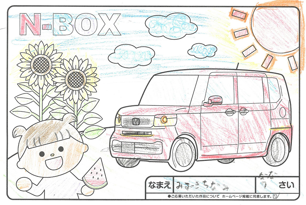 仙北南店 ぬり絵032