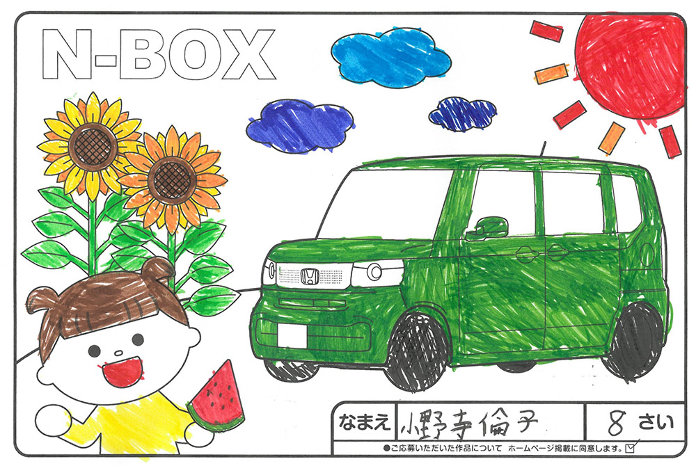 仙北南店 ぬり絵035