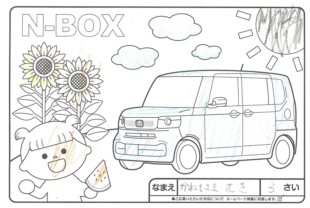 仙北南店 ぬり絵038