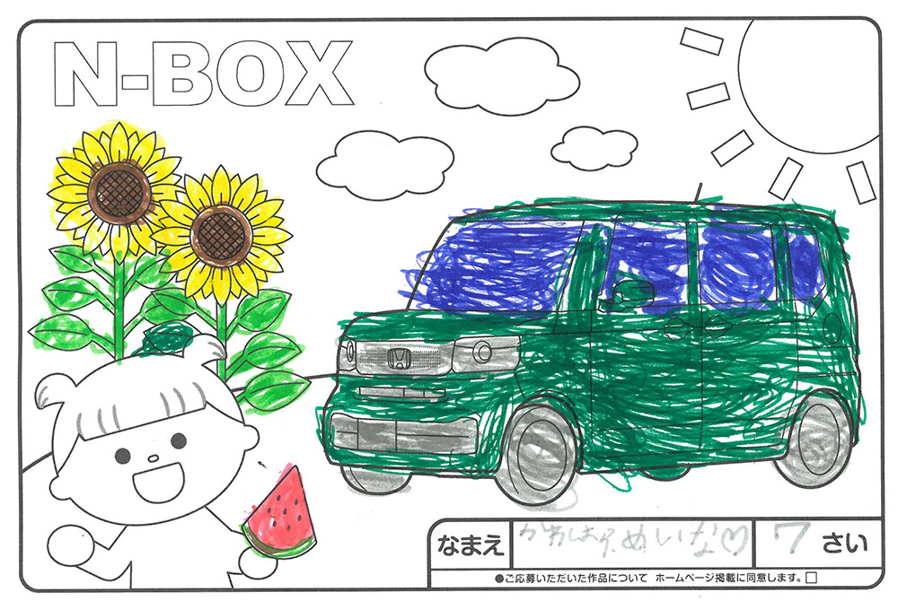 仙北南店 ぬり絵039