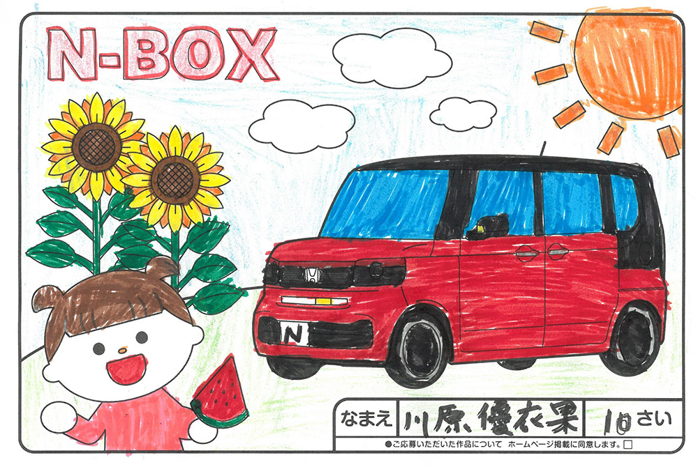 仙北南店 ぬり絵040