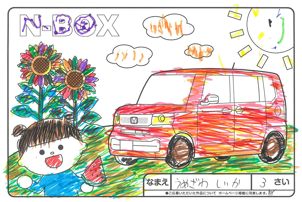 仙北南店 ぬり絵041