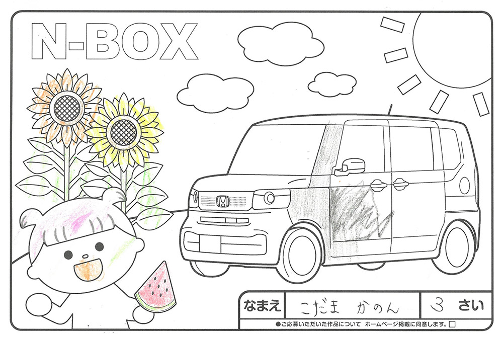 仙北南店 ぬり絵042
