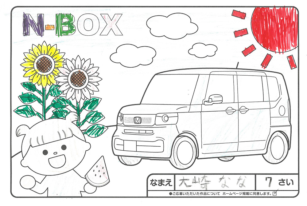 仙北南店 ぬり絵045