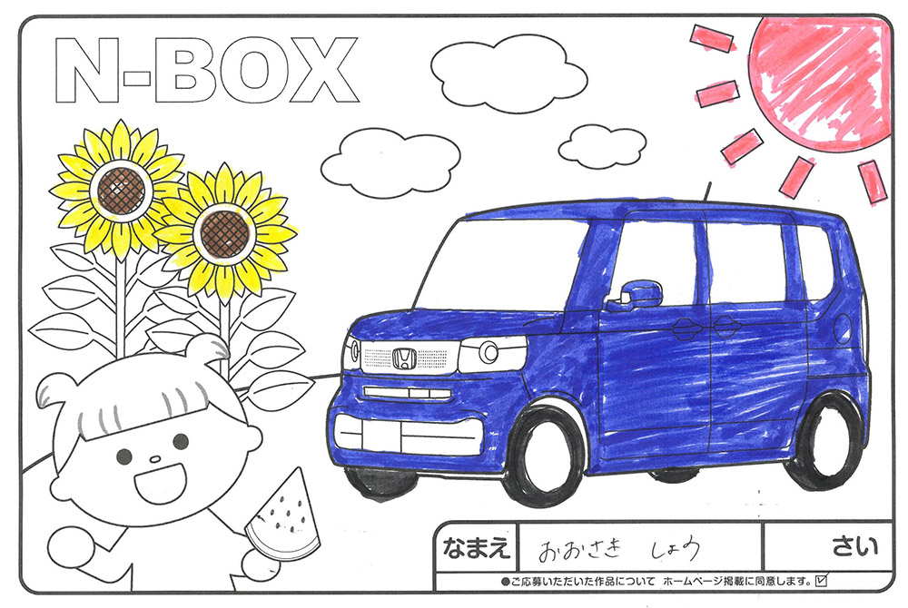 仙北南店 ぬり絵046
