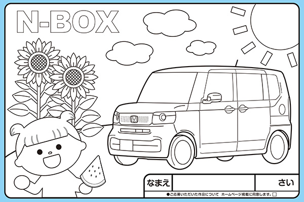 ぬり絵サンプル'